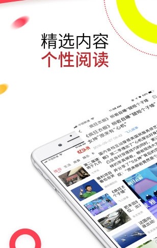 忆头条最新版app下载v3.0.0