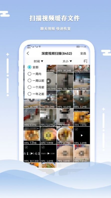 小语手机数据清理恢复app最新版v1.5.2