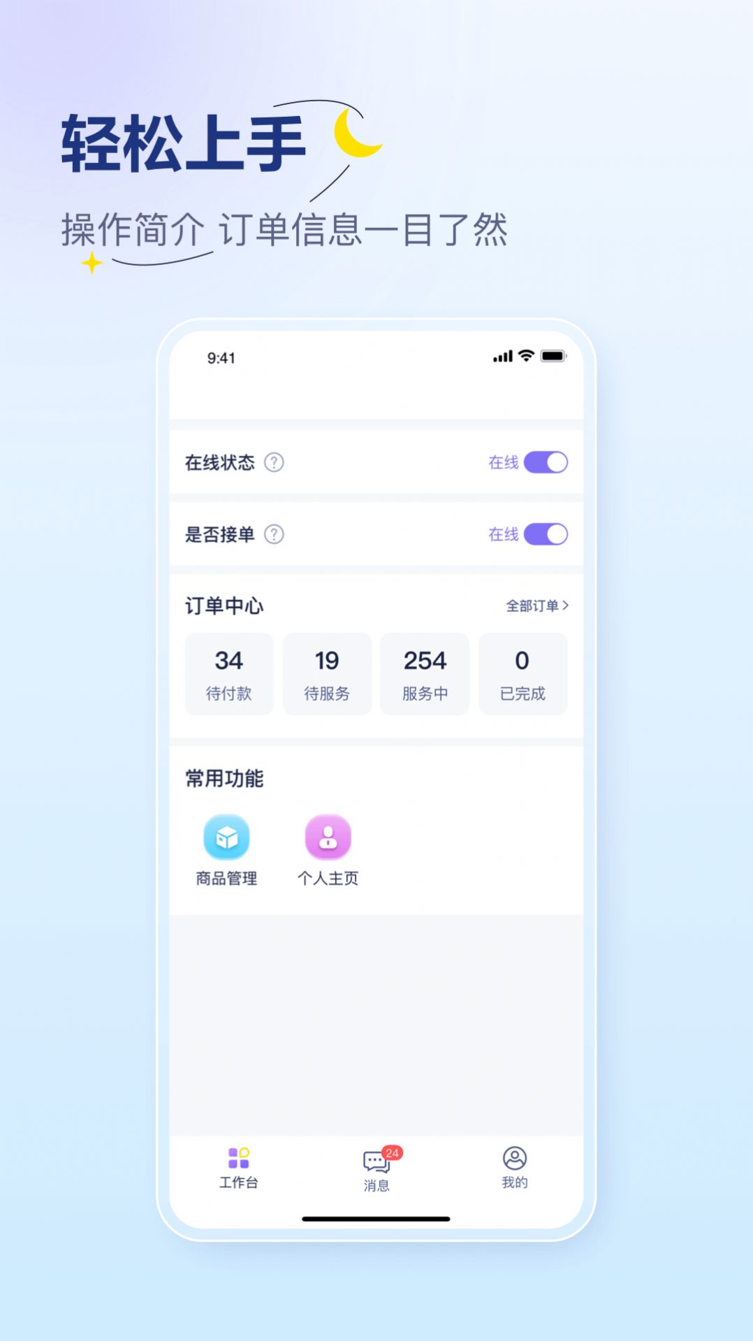 易云咨询师安卓手机版下载v3.3.0