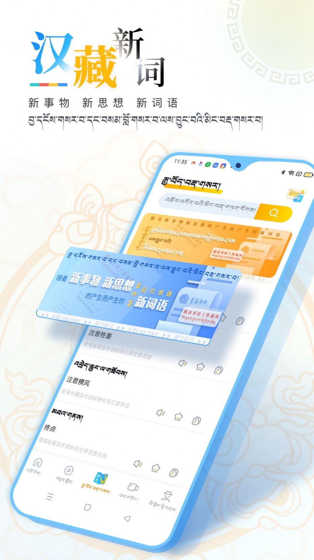 青海湖网安卓版app下载v1.0.4