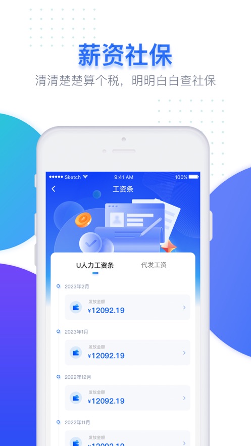 云上人才app安卓版下载v1.0