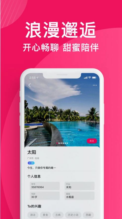 城遇app软件官方版v1.5.0