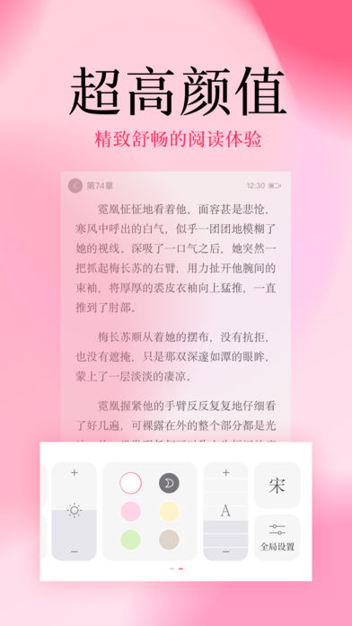 红袖读书app免费下载v8.29.80