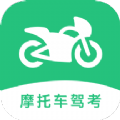 摩托车驾照考试一点通app最新版v1.2