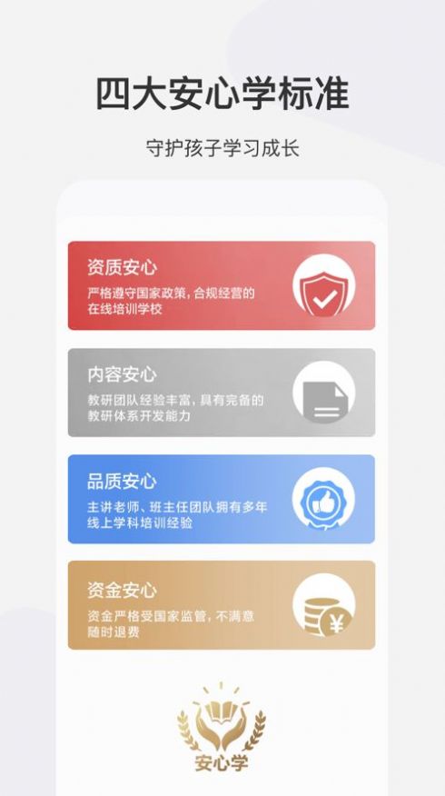 希望学app软件官方下载v1.4