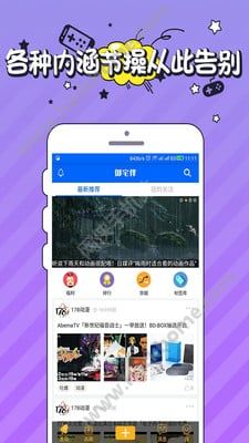 御宅伴APP手机版下载v2.0.31