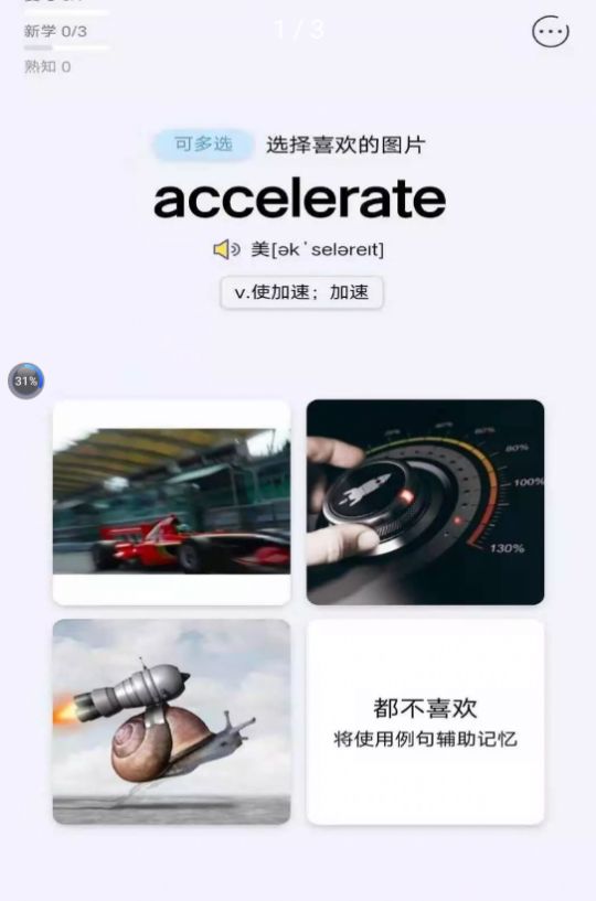 再不斩app背单词学习最新版v1.0