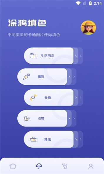 Sai绘画软件下载官方免费安卓版最新版v1.1