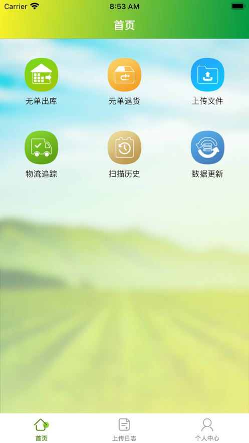 中化化肥app投资平台1.0