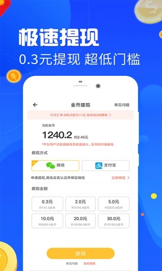 多人运动红包版app下载v1.0.8