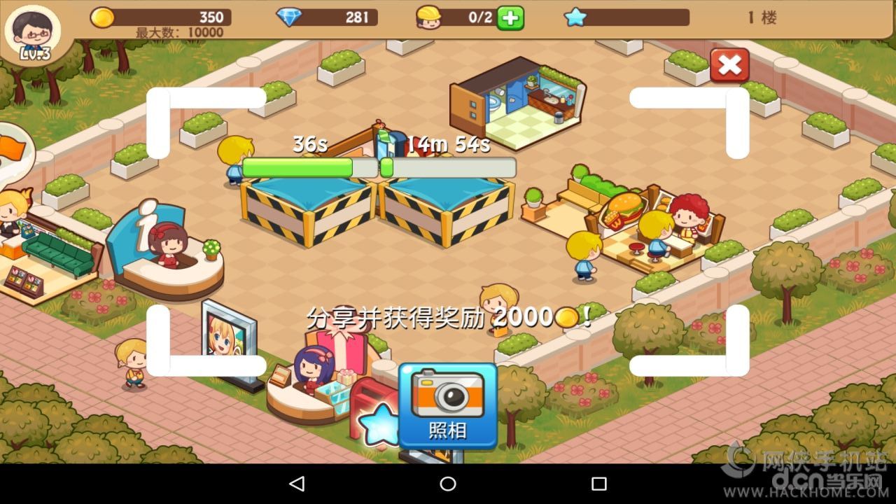 开心商店 Happy Mall S安卓版游戏下载v3.0.9