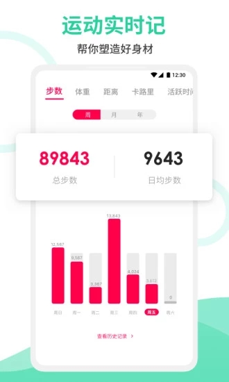 步数礼走路软件app下载v1.0.2