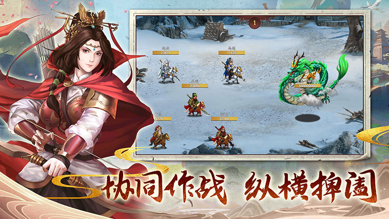 三国志奇侠传三周年官方下载v3.8.3