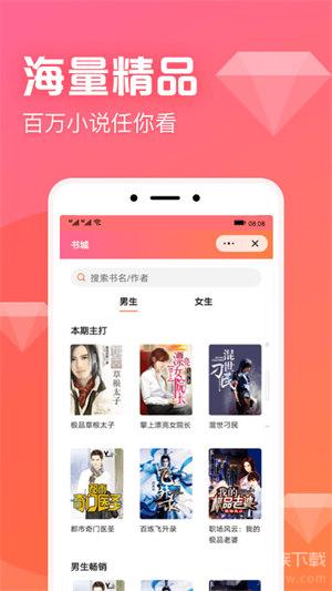 书神小说阅读器app最新手机版下载安装v1.0.0