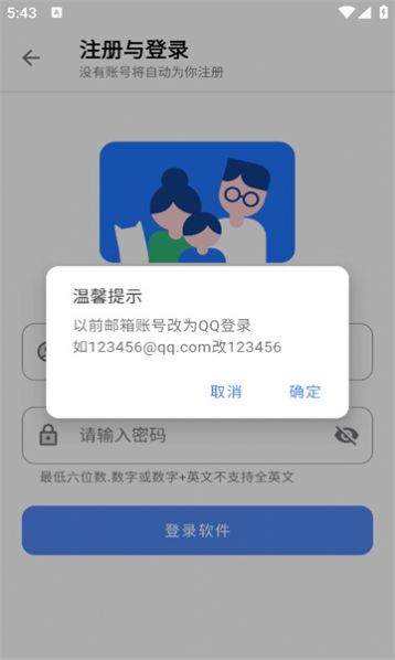 阿布软件盒官方版下载安装v1.1.0