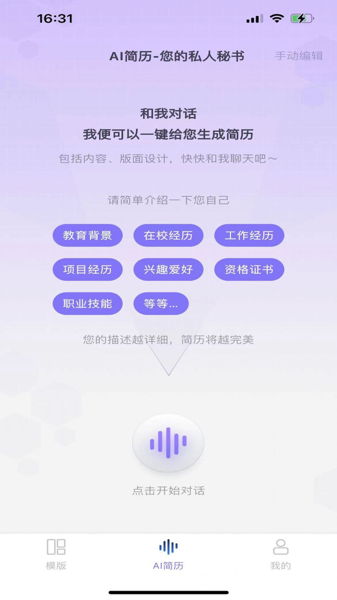 十分简历制作app官方版v1.0.0