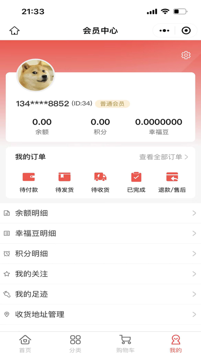 万商优品安卓版app下载v2.0.3