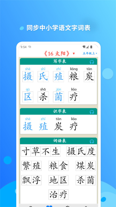 简明汉语字典电子版下载v1.0.2