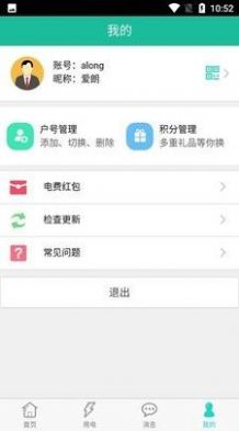 蒙电e家电力app最新版客户端在·v2.3.7