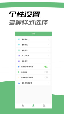 Air耳机助手app官方下载v1.0