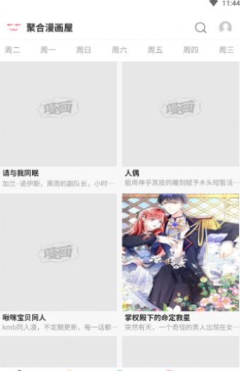 聚合漫画屋官方免费版下载v1.0