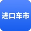 进口车市app官方下载v1.3