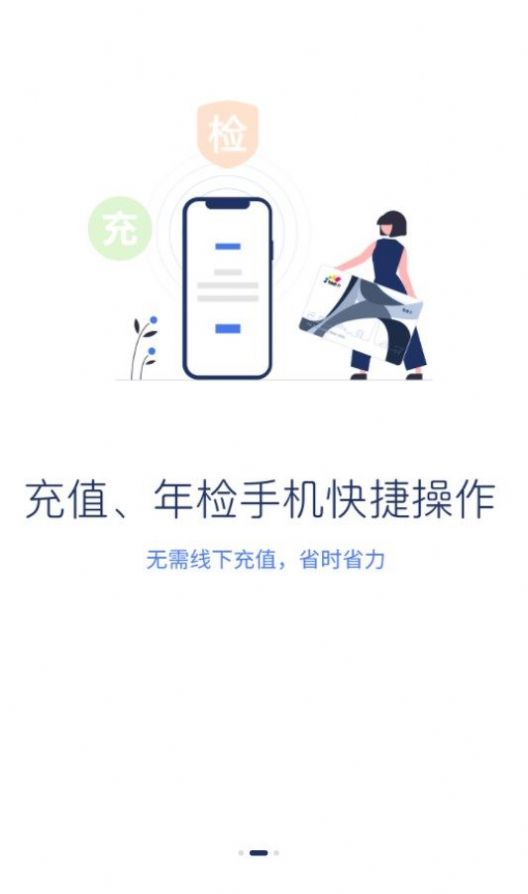 渝通行app安卓版下载v0.0.1.20230817