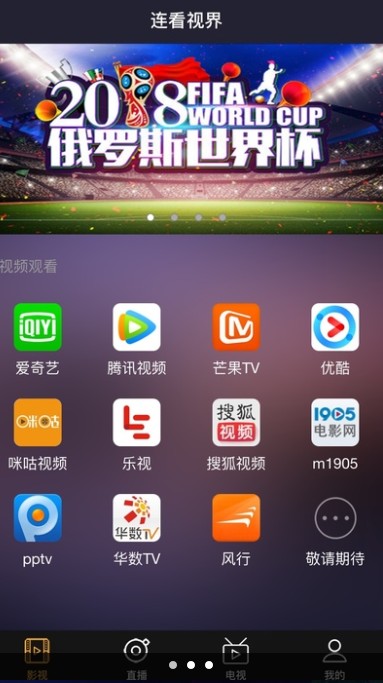 连看视界app下载官方版v1.6