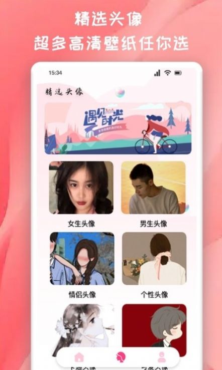 推图君头像app官方下载v1.4