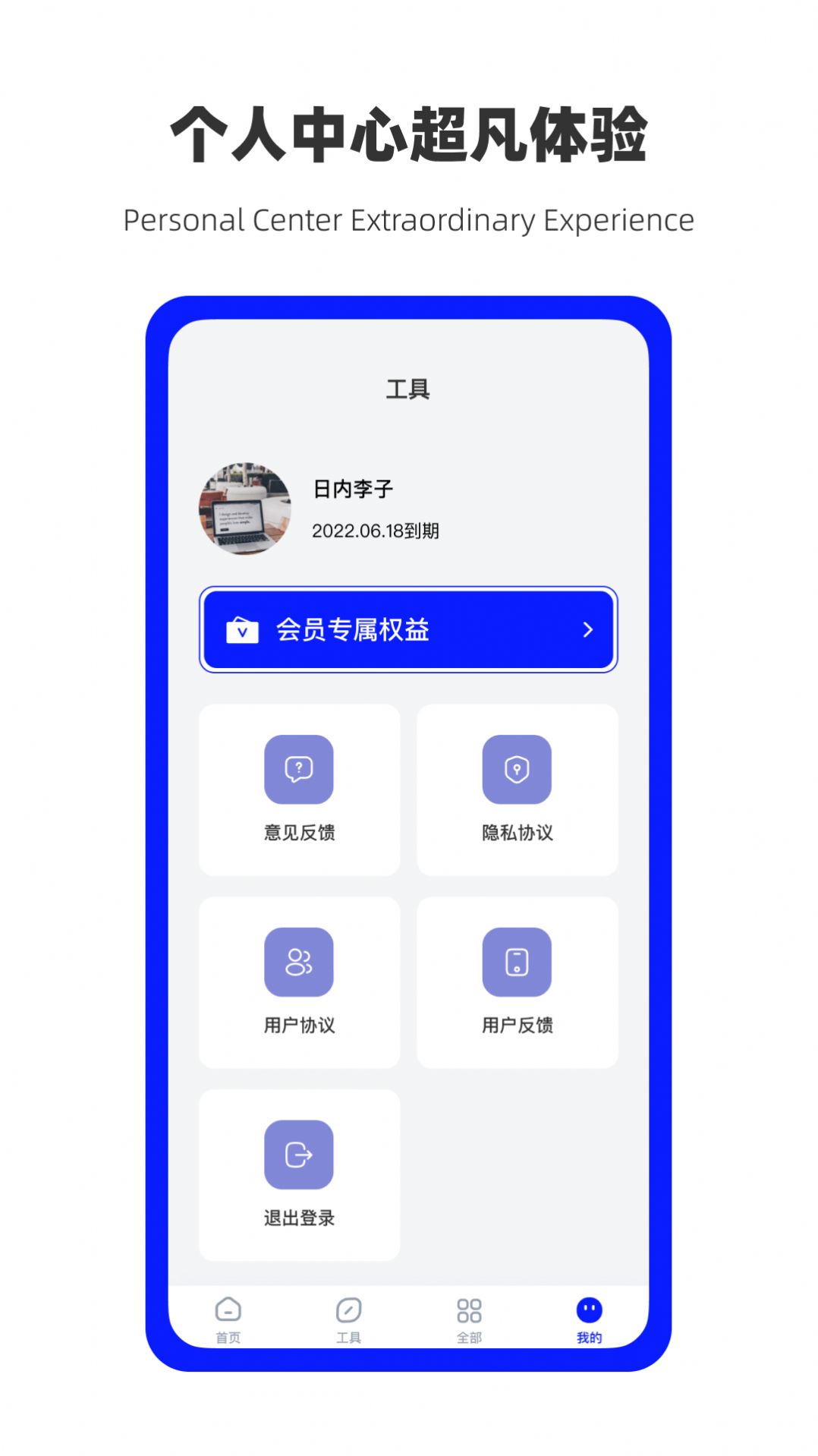 万能数据恢复软件app官方版下载v1.0.7