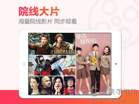 乐视视频iapd版下载v10.6.7