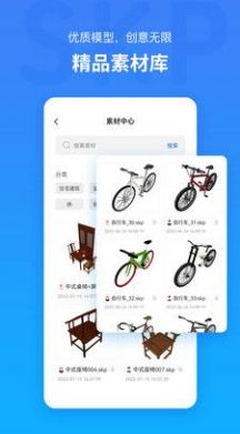 草图大师SKP看图纸app官方下载v1.0