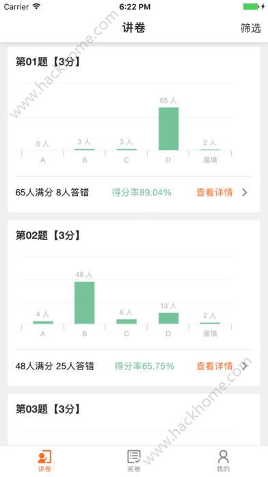 七天网络阅卷查分平台下载v3.1.4