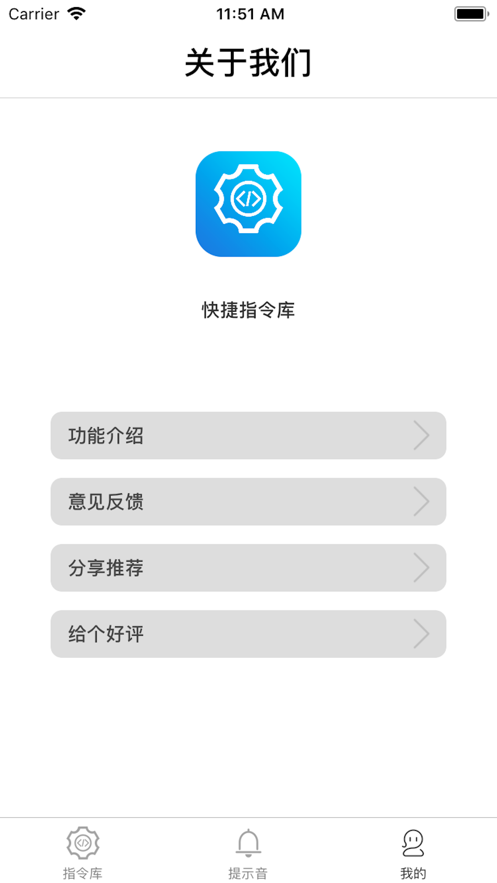 siri帮我出去走走走快捷指令编码免费分享v4.0.1