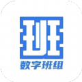 数字班组办公app官方版v1.1.5