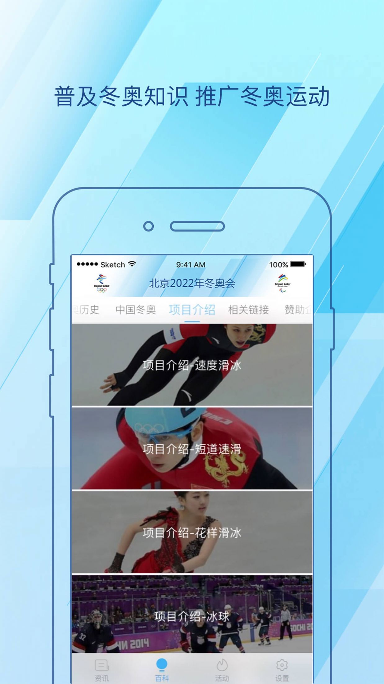 北京app官方版下载v2.7.0