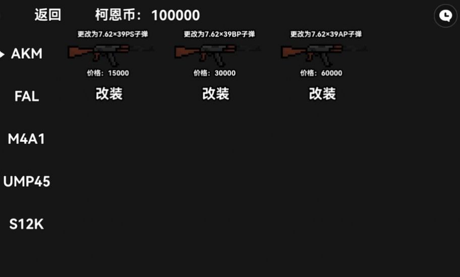 暗区突围2D版修狗游戏下载v1.0