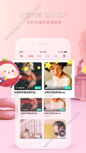 我是歌手荔枝fm app下载v4.3.12