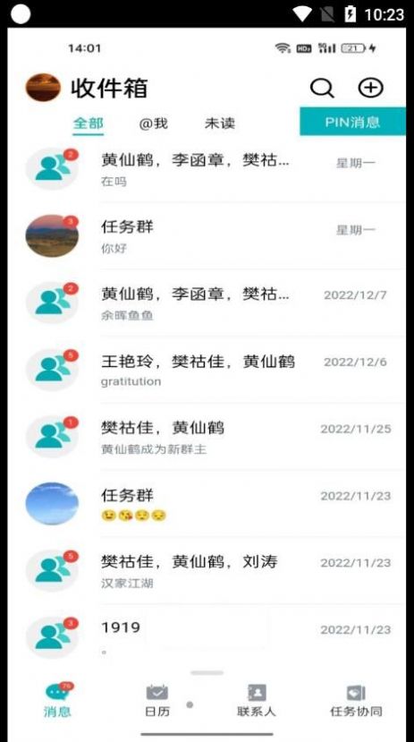 龙教通协同办公app官方版v2.0.2