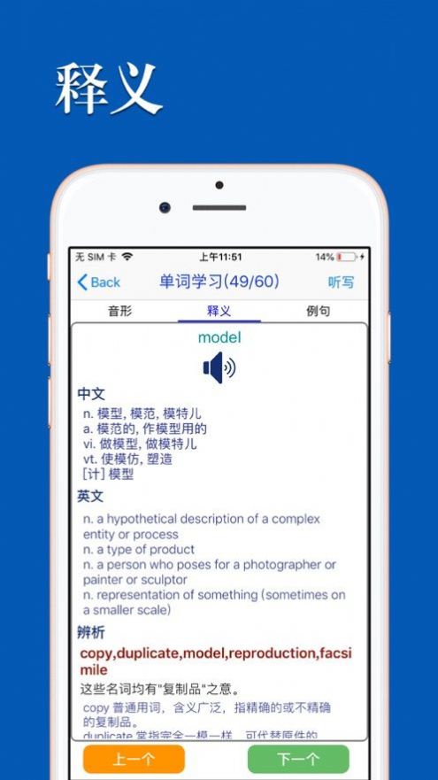 优滔英语词力app官方版v1.0.8