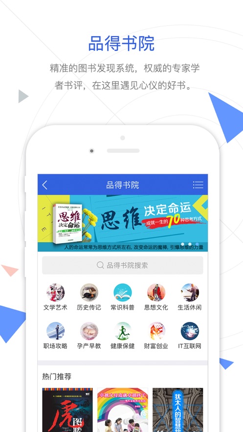 手机知网客户端IOS版APPv8.0.3