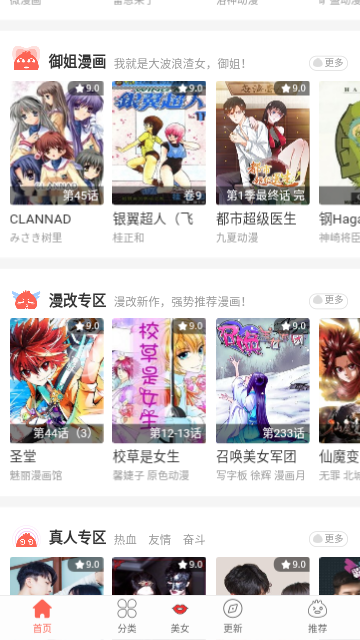 115漫画免费版最新下载图片1