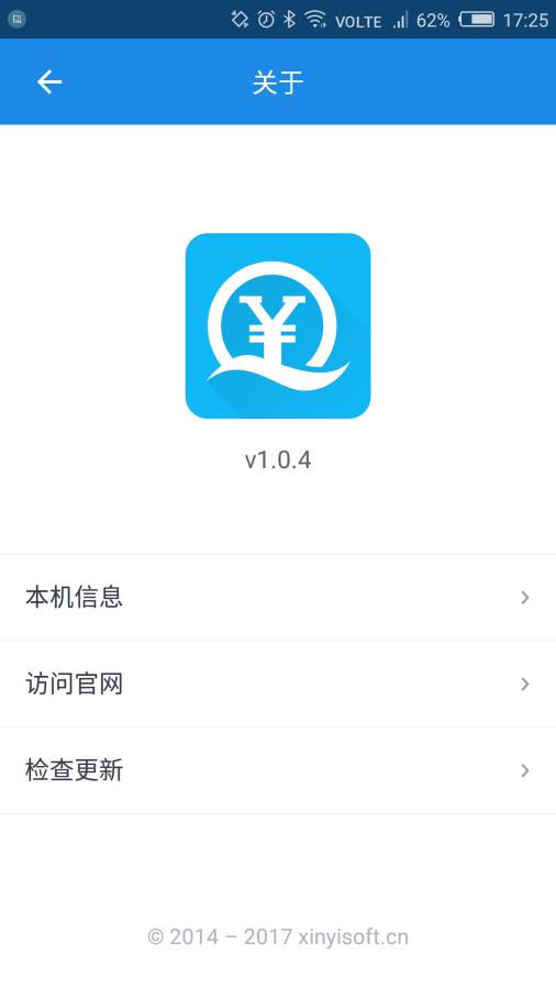 轻收银app软件下载v2.5.0.1