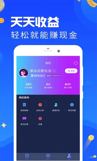 多人运动红包版app下载v1.0.8