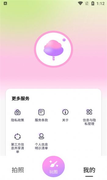 甜秀相机app官方下载v1.0.0.101