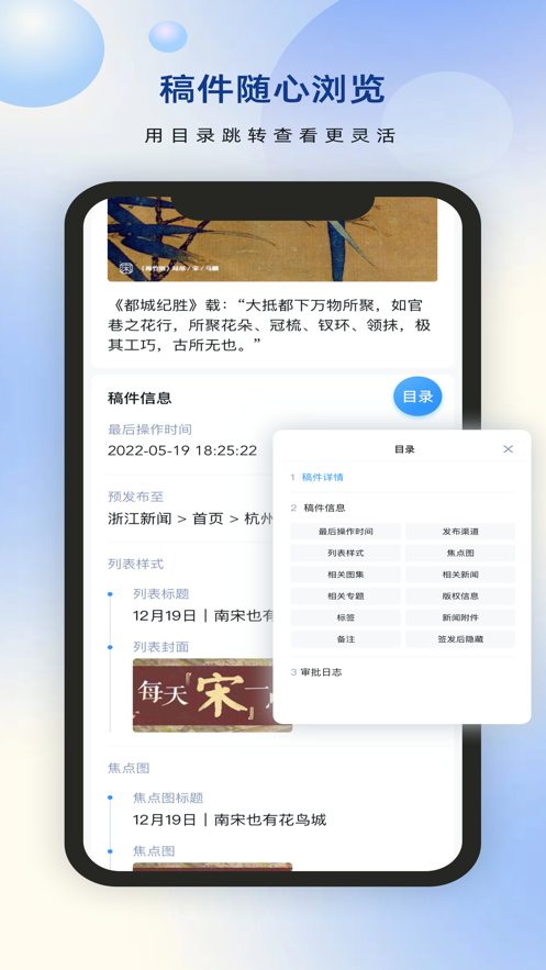 天目蓝云办公app软件下载v1.0.1