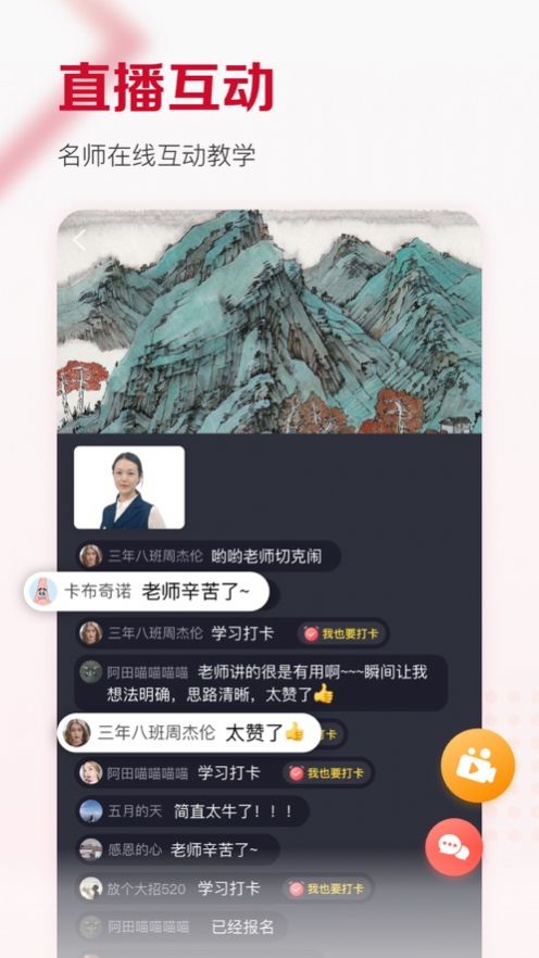 及象app书法国画学习软件下载安装v2.4.0.1