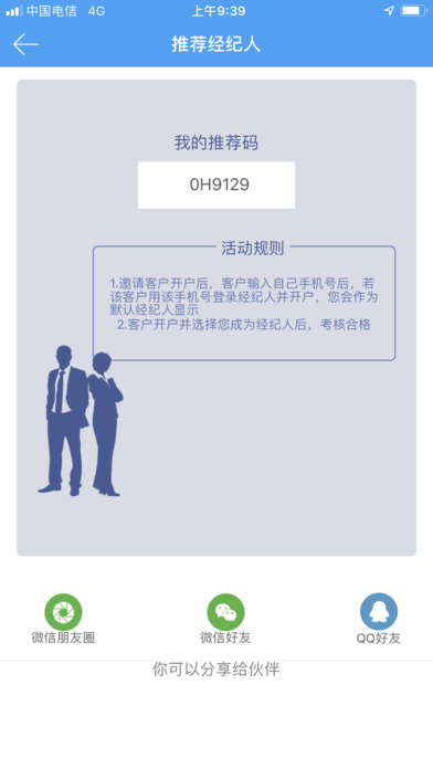 头派经纪人官方app下载v1.0