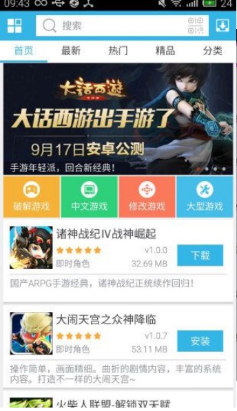 软天空4.2最新版本下载安装v8.2.5