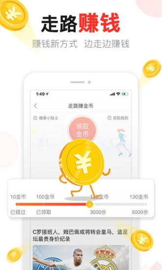 Top头条app软件官方下载v2.0